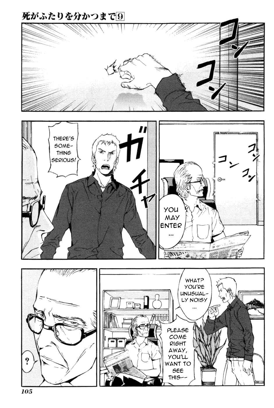 Page 23 Chapter 70 Shi ga Futari wo Wakatsu made