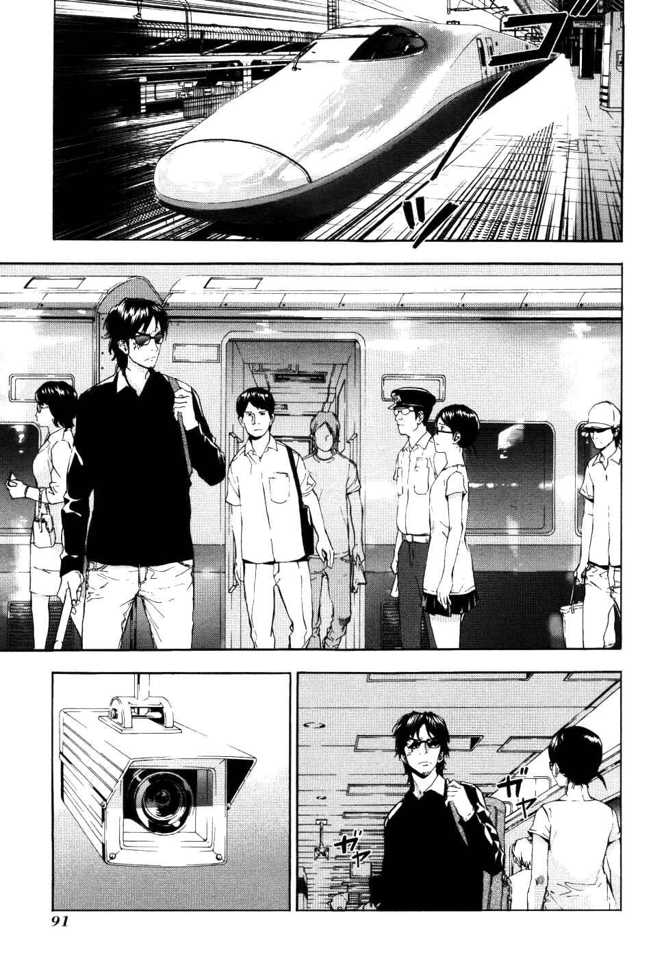 Page 9 Chapter 70 Shi ga Futari wo Wakatsu made
