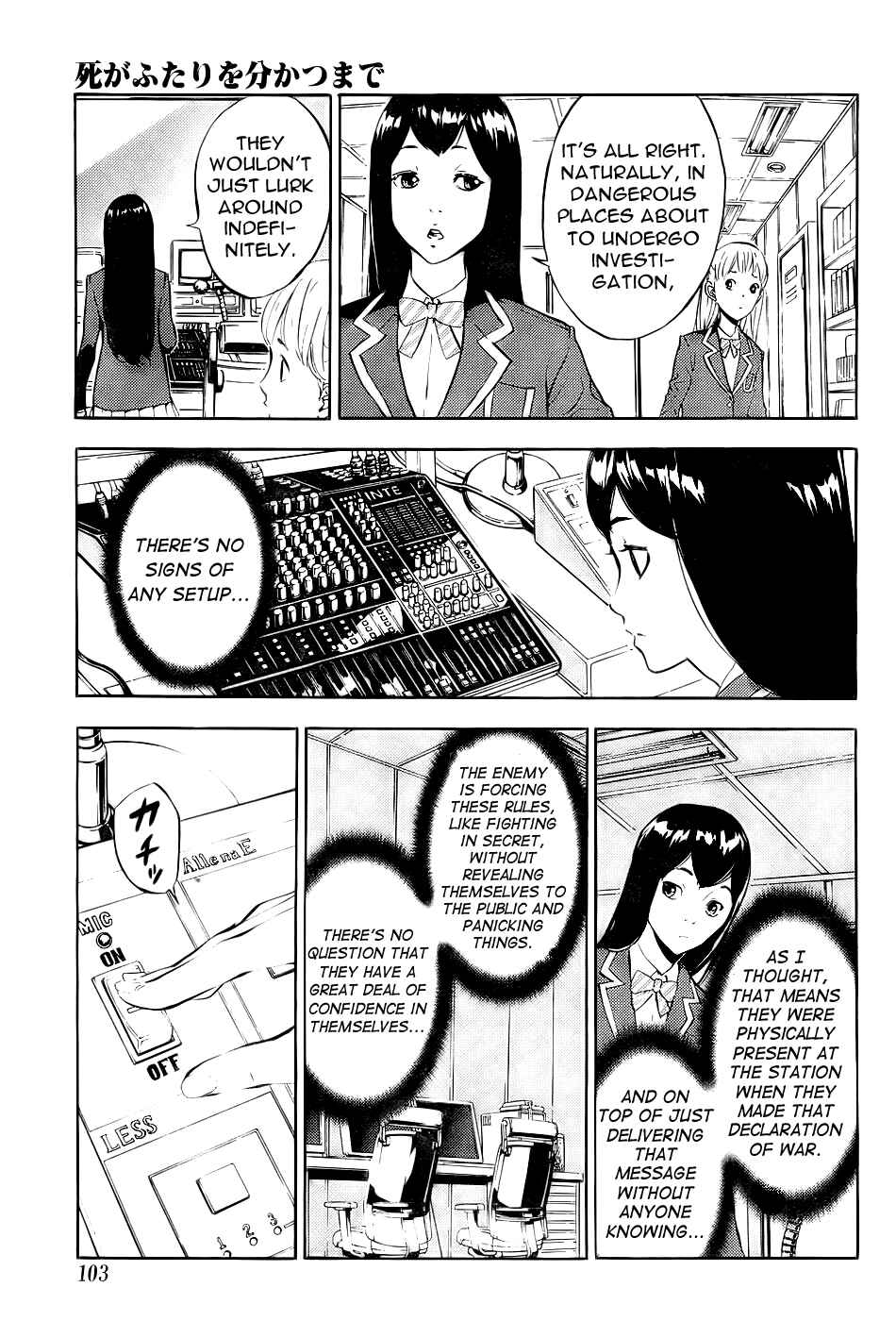 Page 11 Chapter 117 Shi ga Futari wo Wakatsu made
