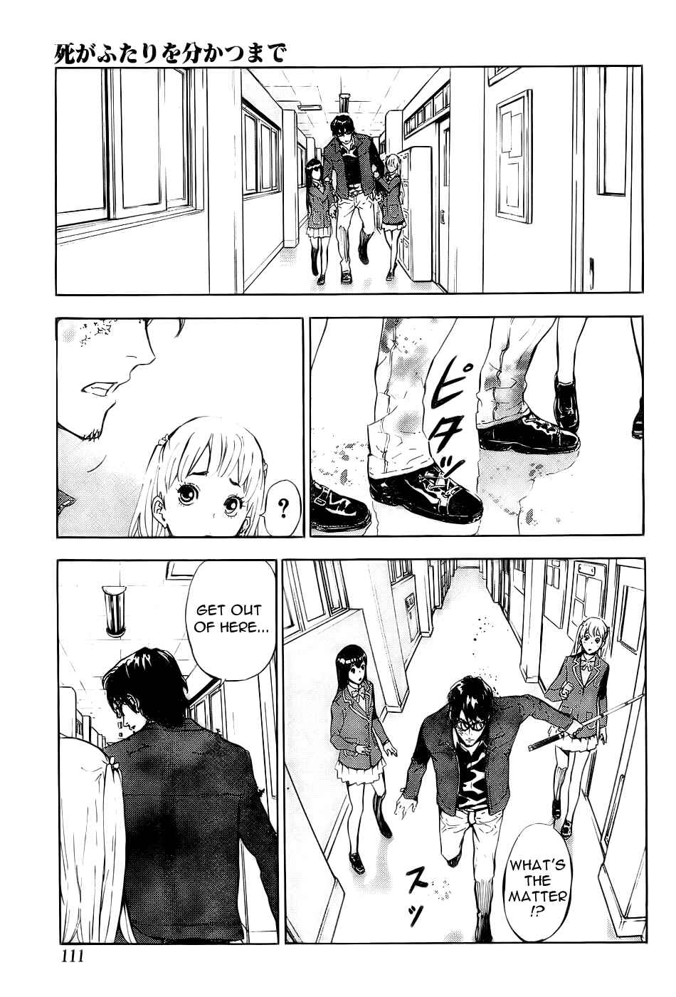 Page 19 Chapter 117 Shi ga Futari wo Wakatsu made