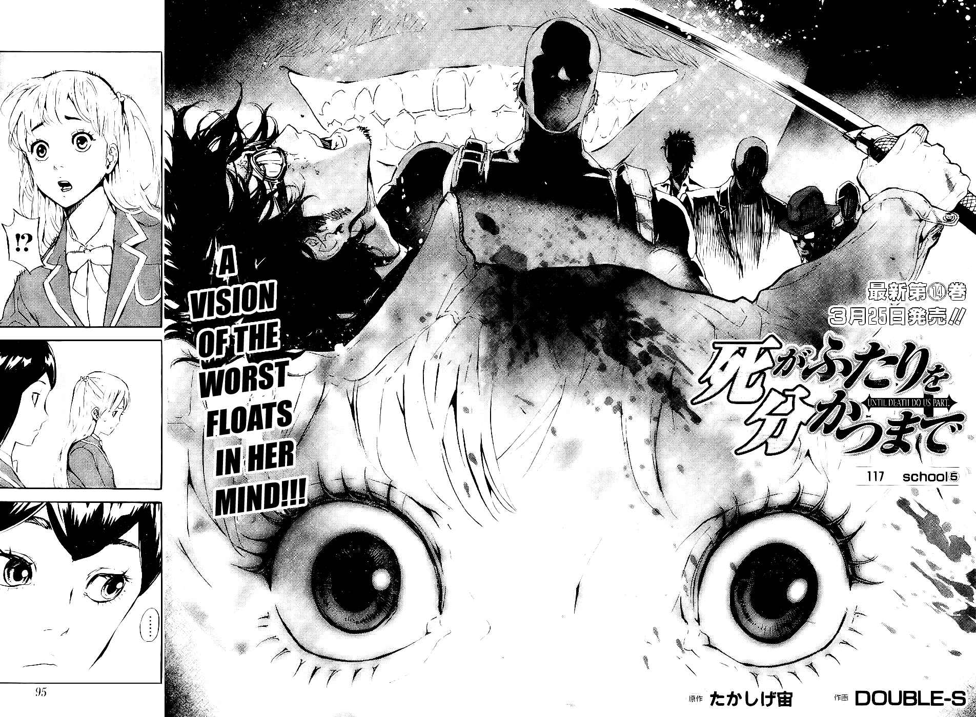 Page 3 Chapter 117 Shi ga Futari wo Wakatsu made