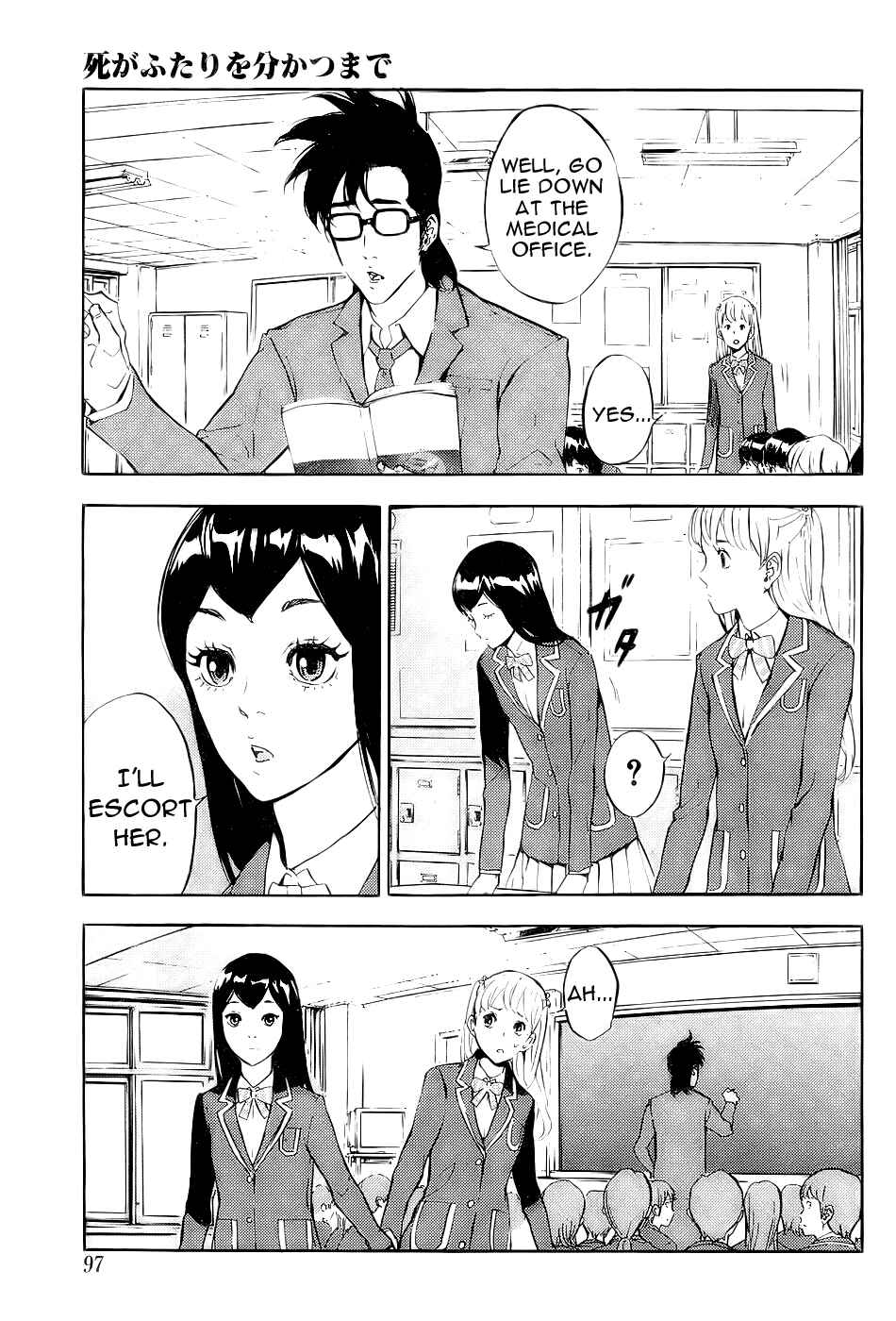 Page 5 Chapter 117 Shi ga Futari wo Wakatsu made