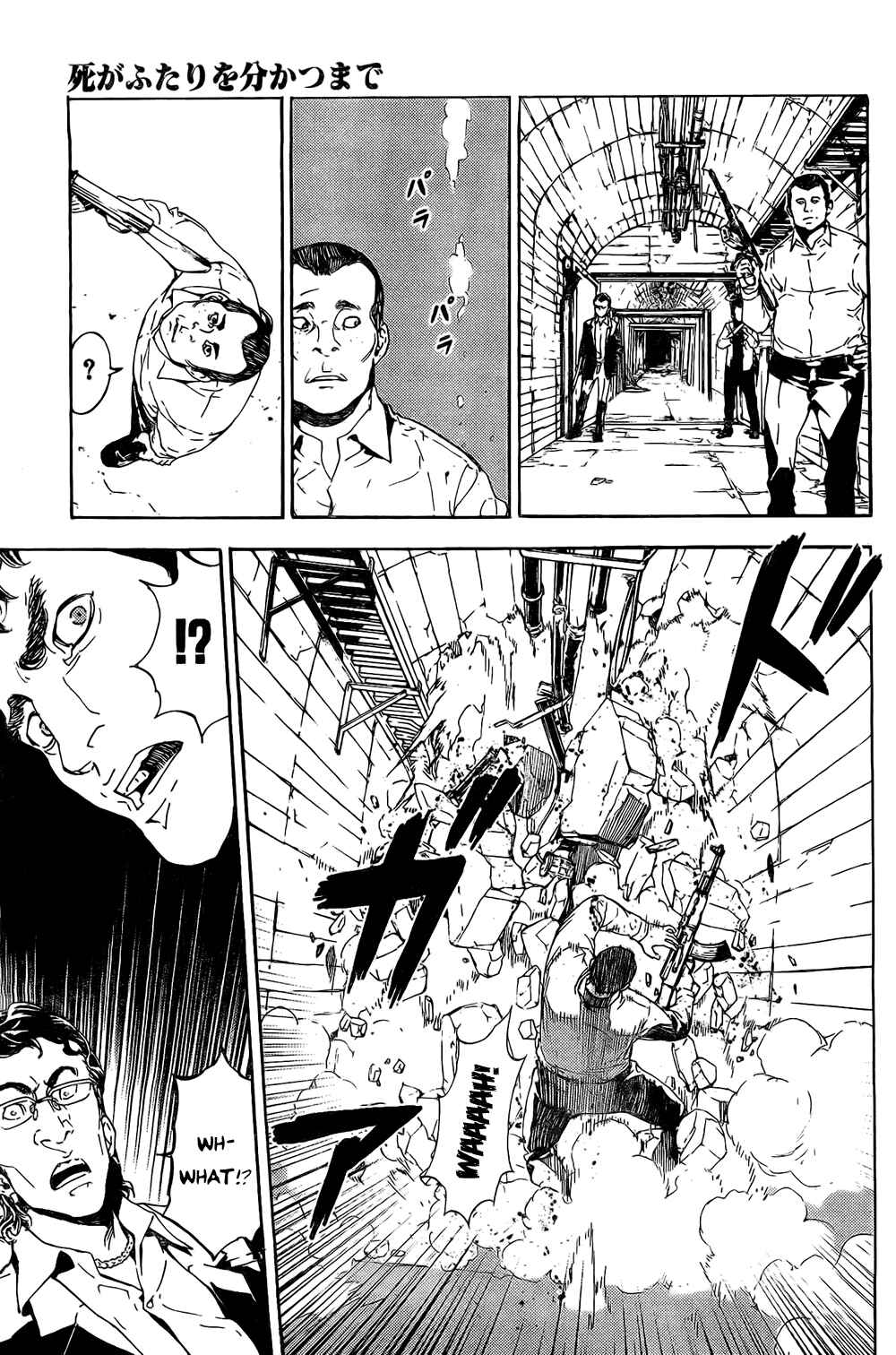 Page 1 Chapter 91 Shi ga Futari wo Wakatsu made