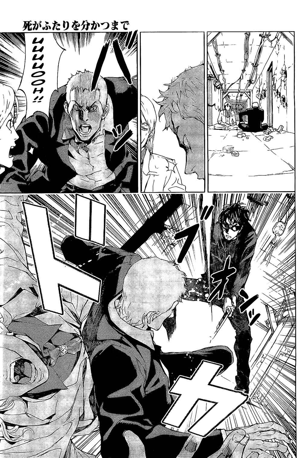 Page 17 Chapter 91 Shi ga Futari wo Wakatsu made