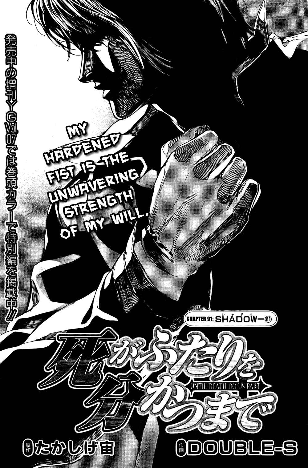 Page 3 Chapter 91 Shi ga Futari wo Wakatsu made