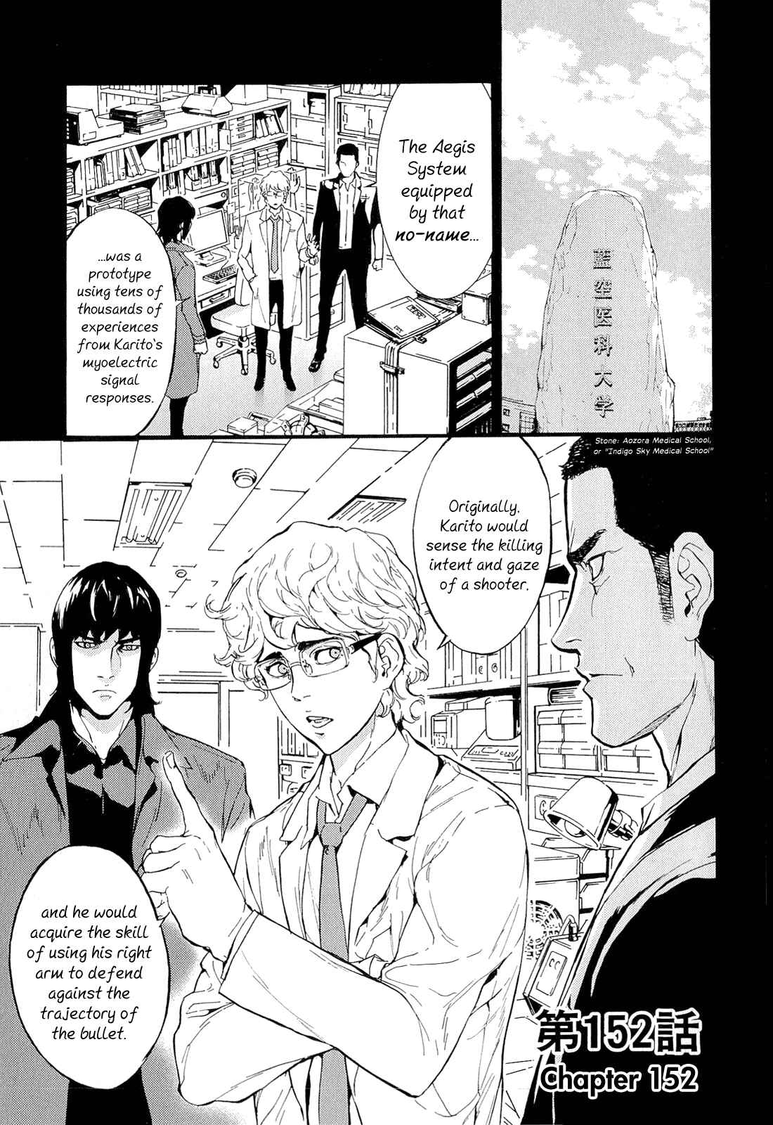 Page 1 Chapter 152 Shi ga Futari wo Wakatsu made