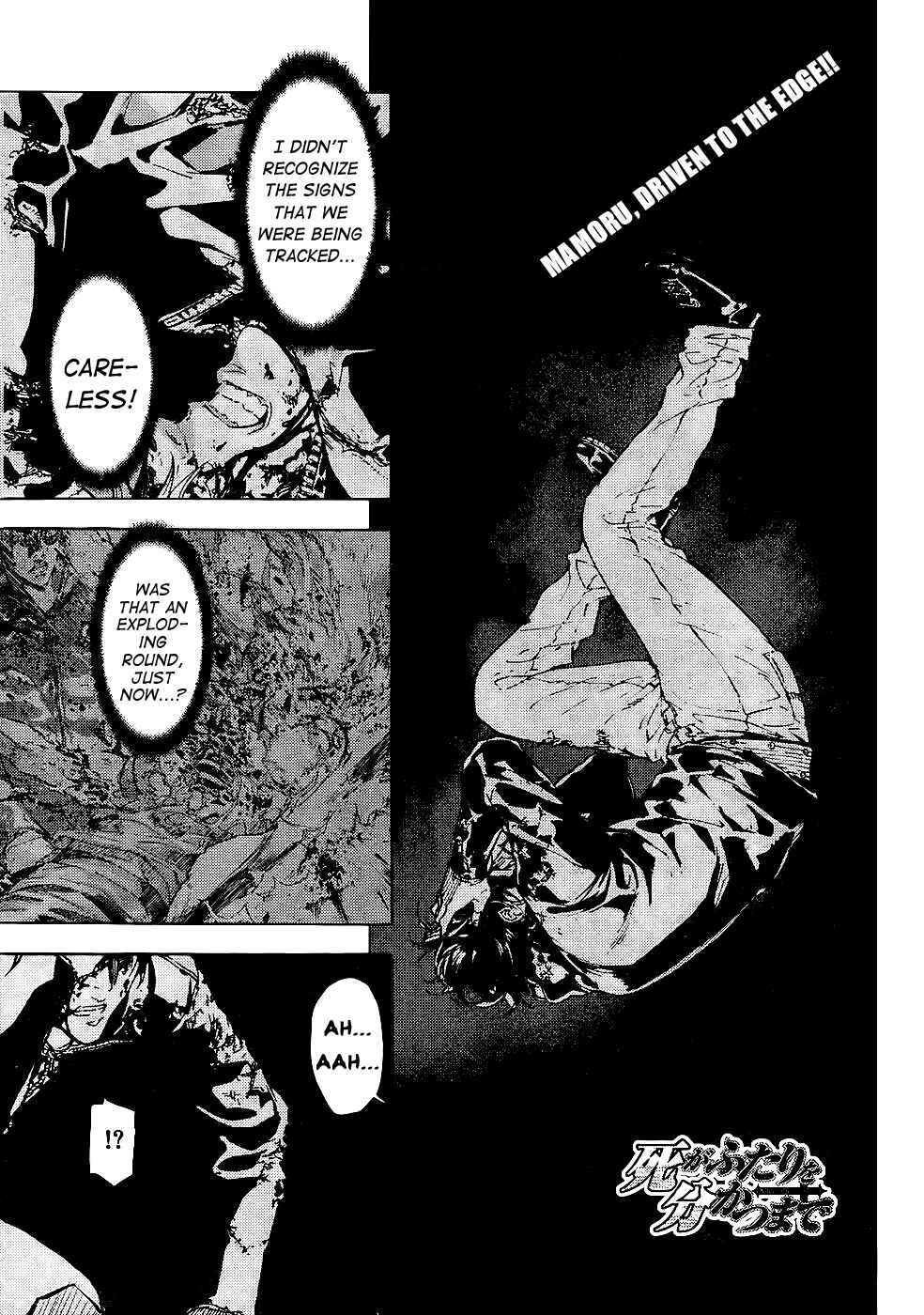 Page 2 Chapter 108 Shi ga Futari wo Wakatsu made