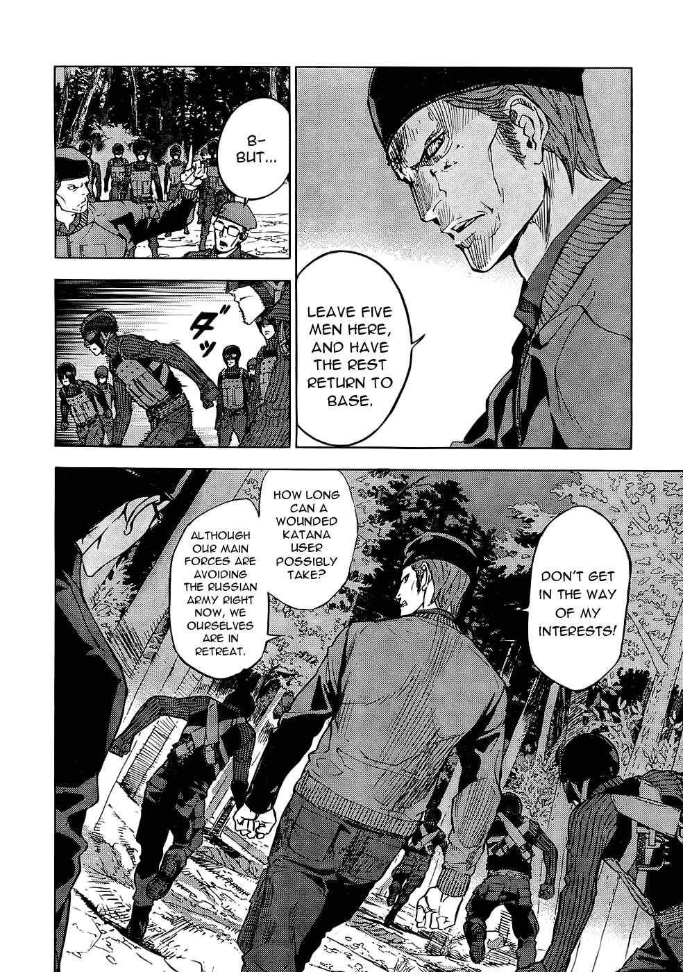 Page 9 Chapter 108 Shi ga Futari wo Wakatsu made