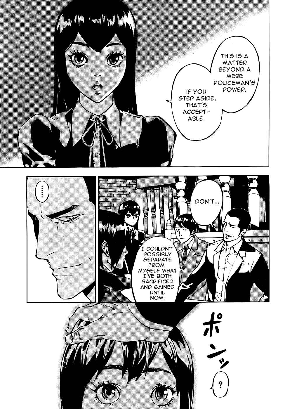 Page 16 Chapter 110 Shi ga Futari wo Wakatsu made