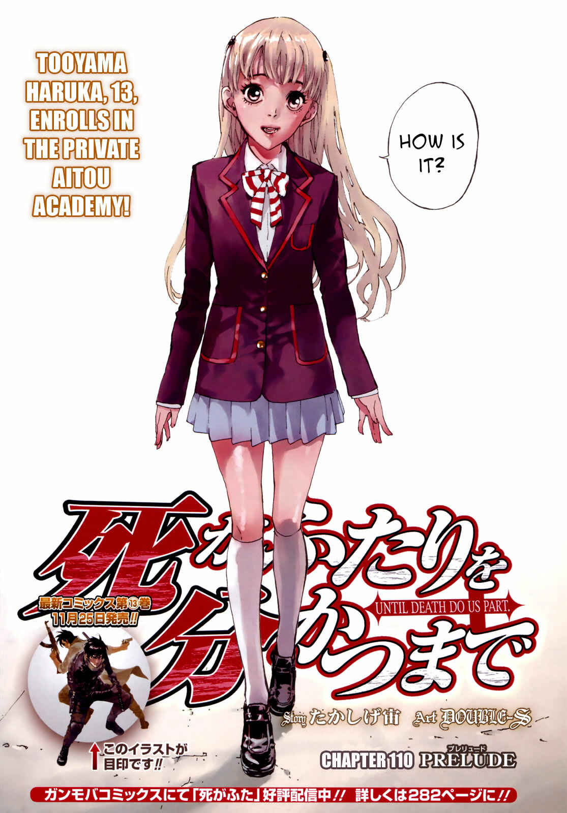 Page 3 Chapter 110 Shi ga Futari wo Wakatsu made