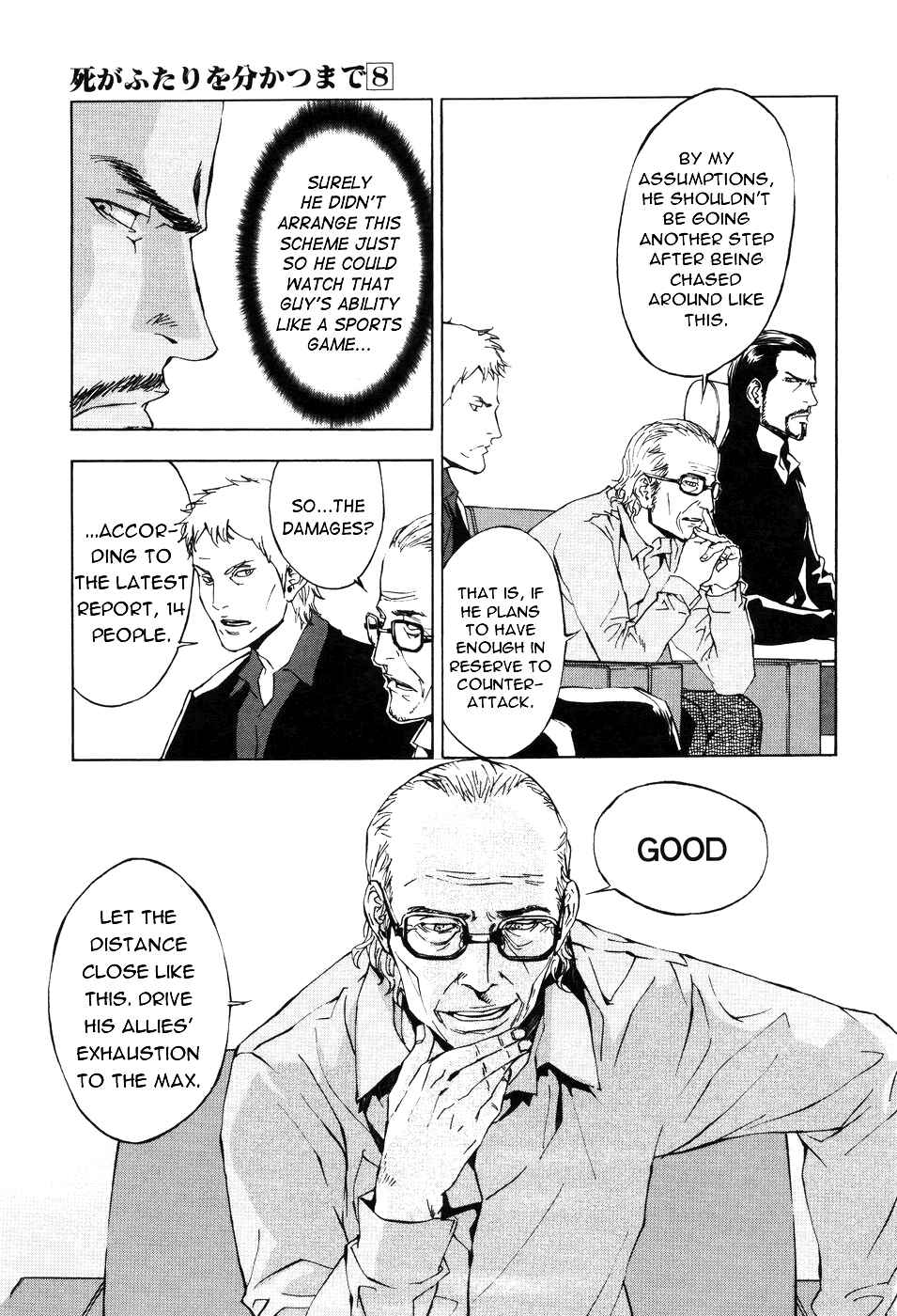 Page 18 Chapter 65 Shi ga Futari wo Wakatsu made