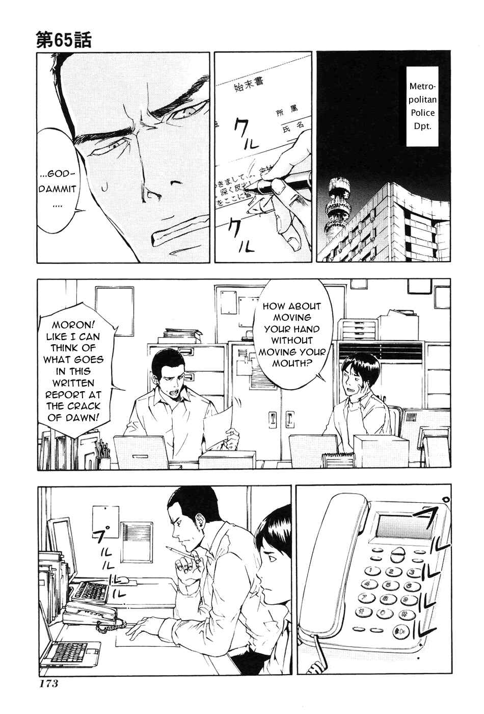 Page 2 Chapter 65 Shi ga Futari wo Wakatsu made