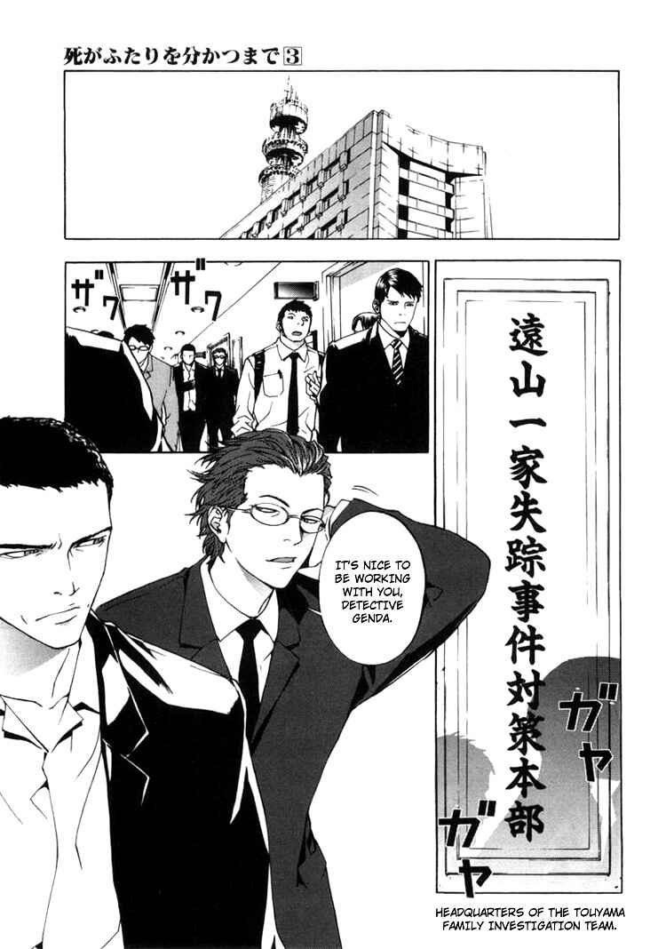 Page 1 Chapter 24 Shi ga Futari wo Wakatsu made