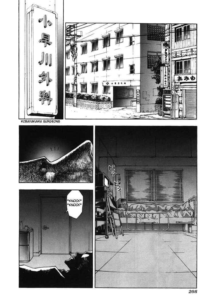 Page 14 Chapter 24 Shi ga Futari wo Wakatsu made