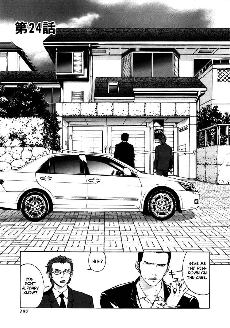 Page 3 Chapter 24 Shi ga Futari wo Wakatsu made