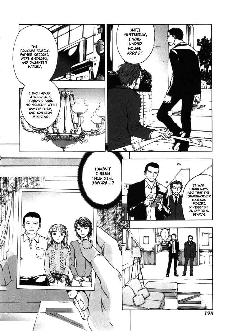Page 4 Chapter 24 Shi ga Futari wo Wakatsu made