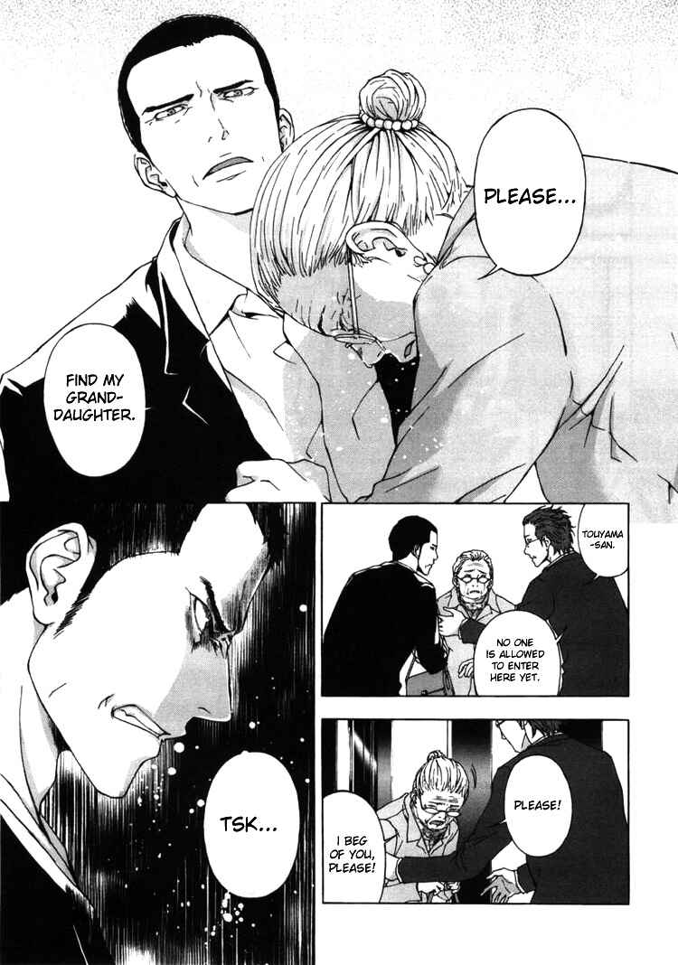 Page 7 Chapter 24 Shi ga Futari wo Wakatsu made