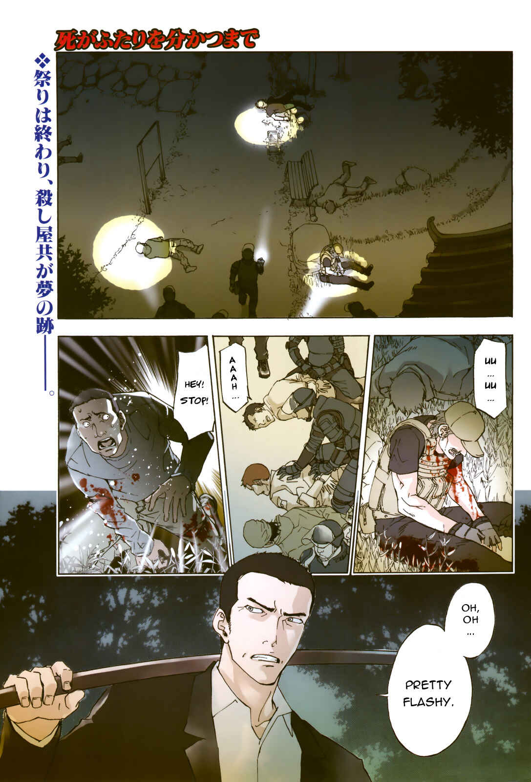 Page 1 Chapter 51 Shi ga Futari wo Wakatsu made