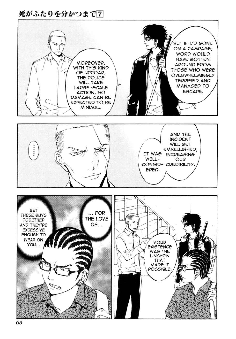 Page 12 Chapter 51 Shi ga Futari wo Wakatsu made