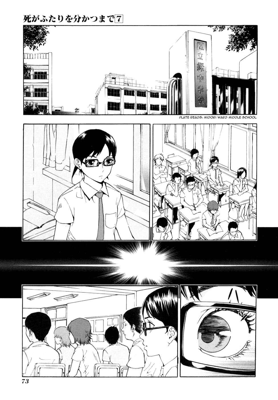 Page 20 Chapter 51 Shi ga Futari wo Wakatsu made