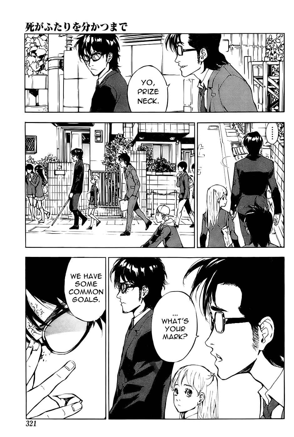 Page 4 Chapter 113 Shi ga Futari wo Wakatsu made