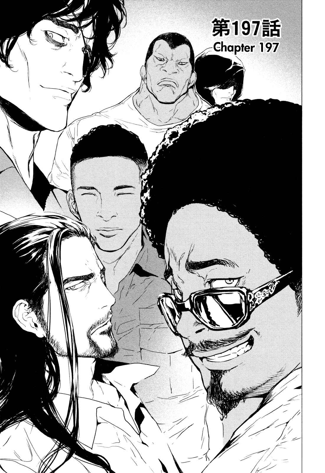 Page 3 Chapter 197 Shi ga Futari wo Wakatsu made