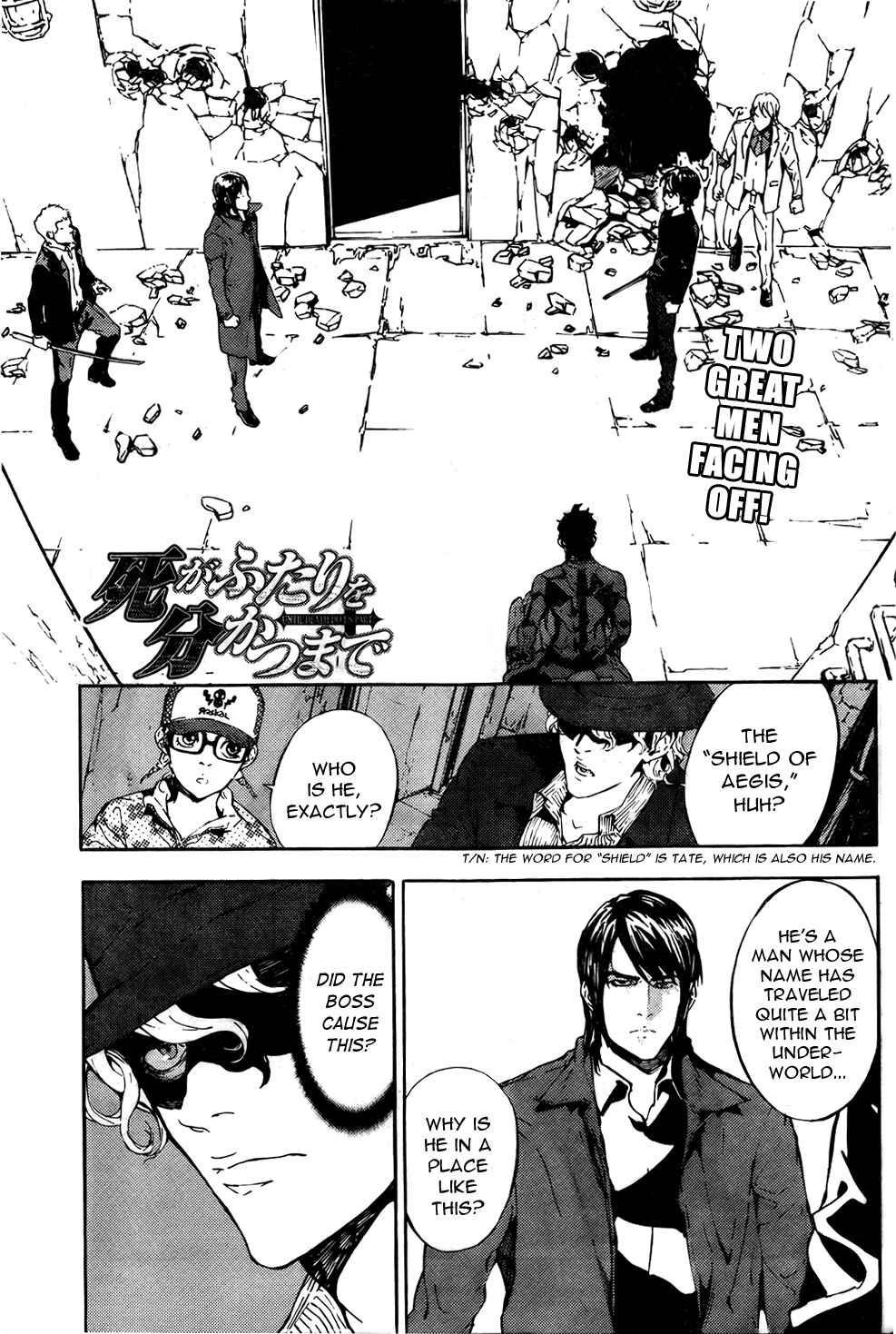 Page 1 Chapter 92 Shi ga Futari wo Wakatsu made