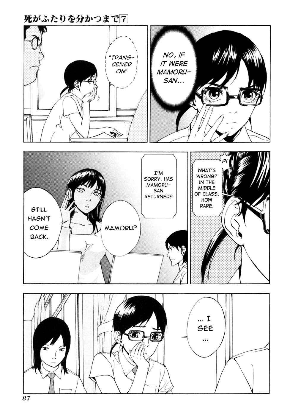 Page 10 Chapter 52 Shi ga Futari wo Wakatsu made
