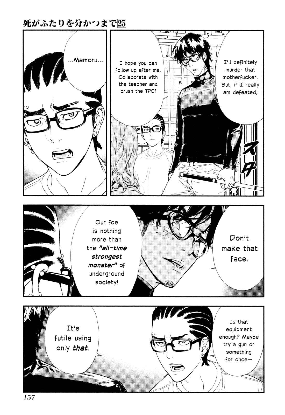 Page 11 Chapter 201 Shi ga Futari wo Wakatsu made