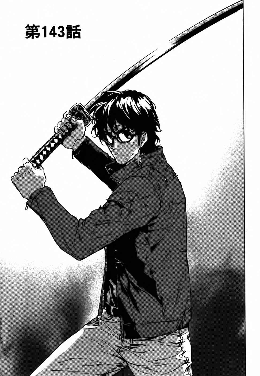 Page 5 Chapter 143 Shi ga Futari wo Wakatsu made