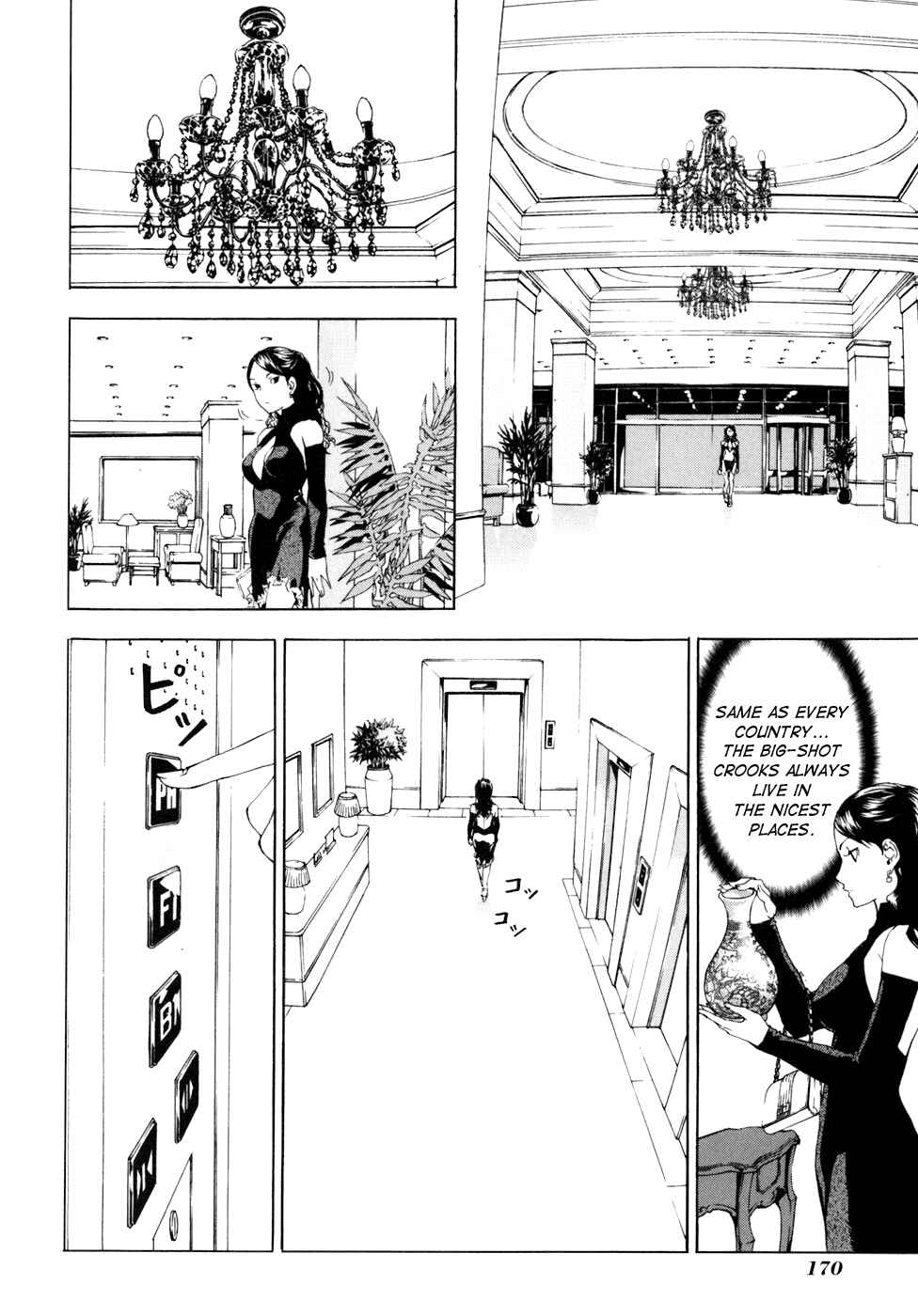 Page 3 Chapter 56 Shi ga Futari wo Wakatsu made
