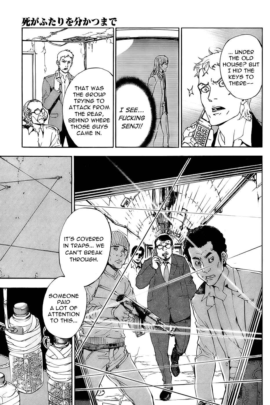 Page 5 Chapter 88 Shi ga Futari wo Wakatsu made