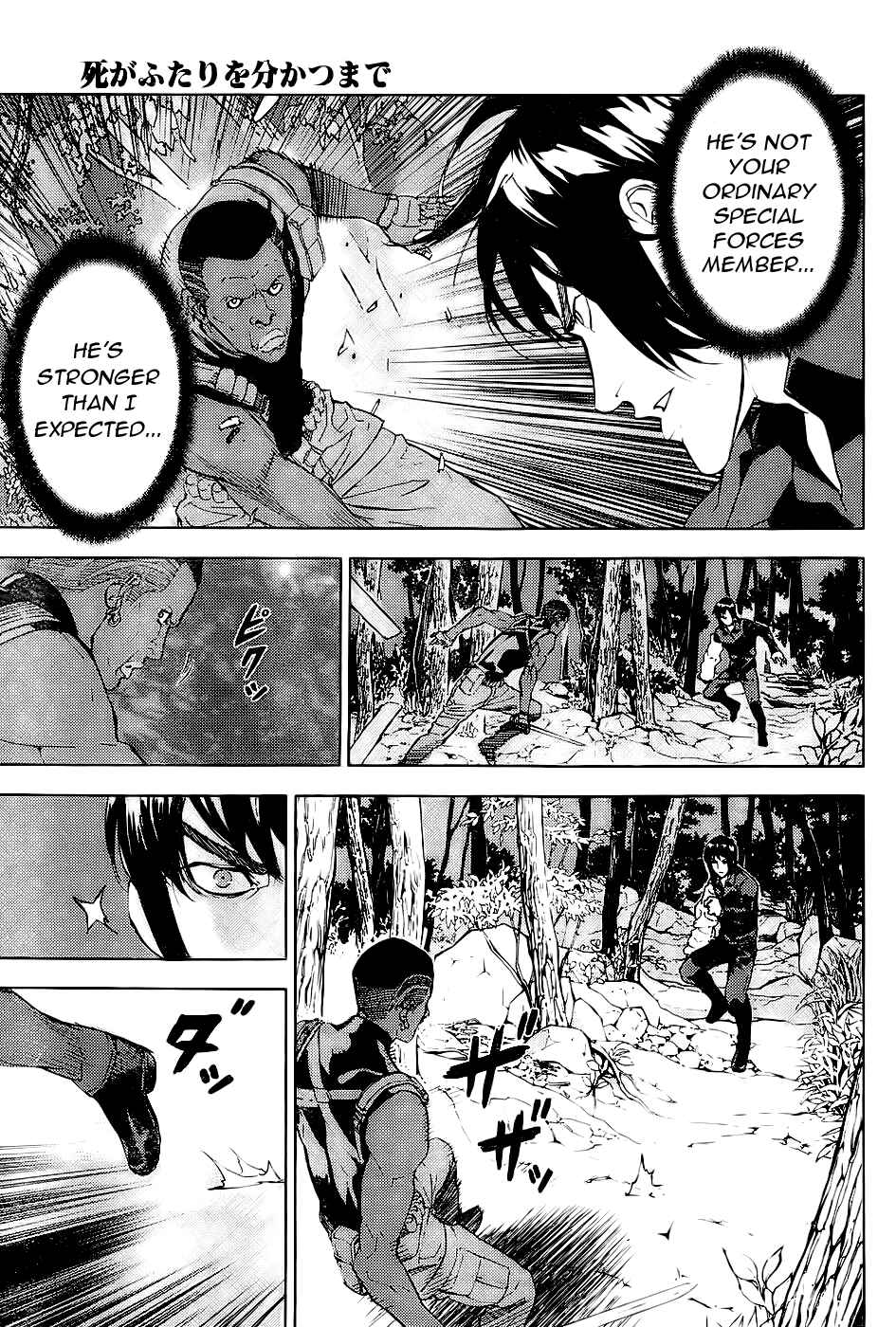 Page 10 Chapter 112 Shi ga Futari wo Wakatsu made