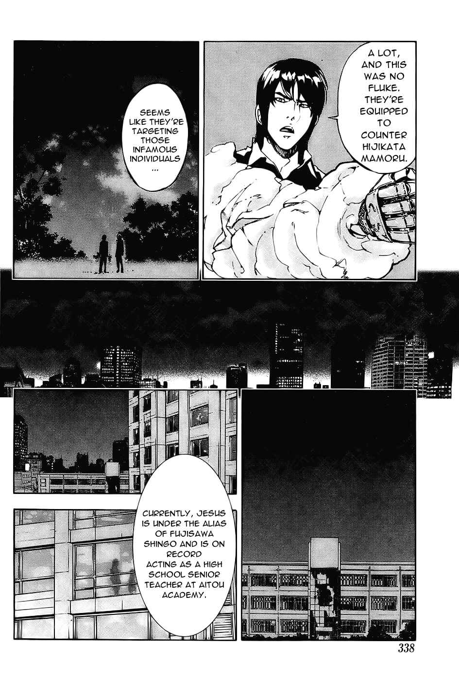 Page 19 Chapter 112 Shi ga Futari wo Wakatsu made