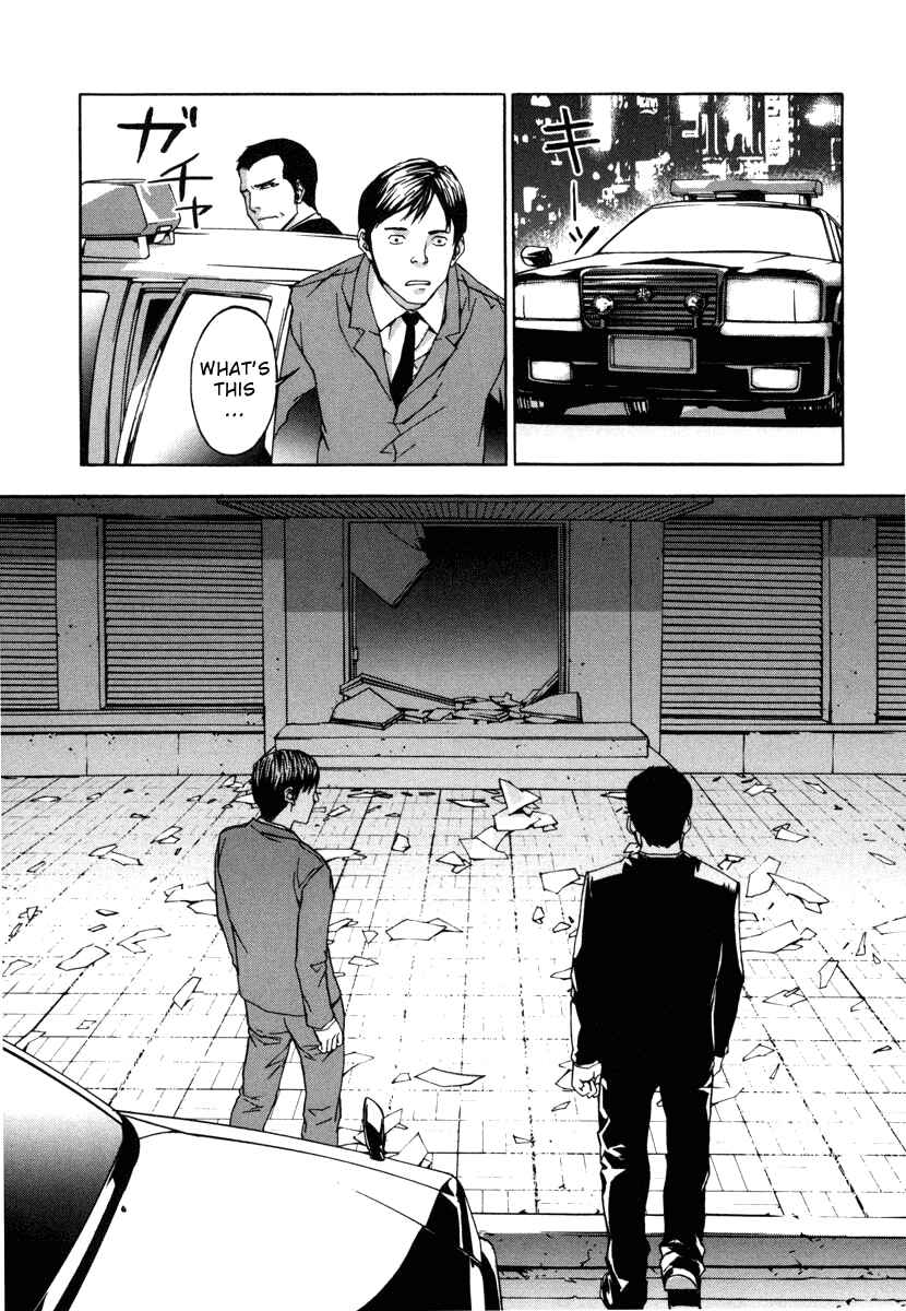 Page 5 Chapter 6 Shi ga Futari wo Wakatsu made