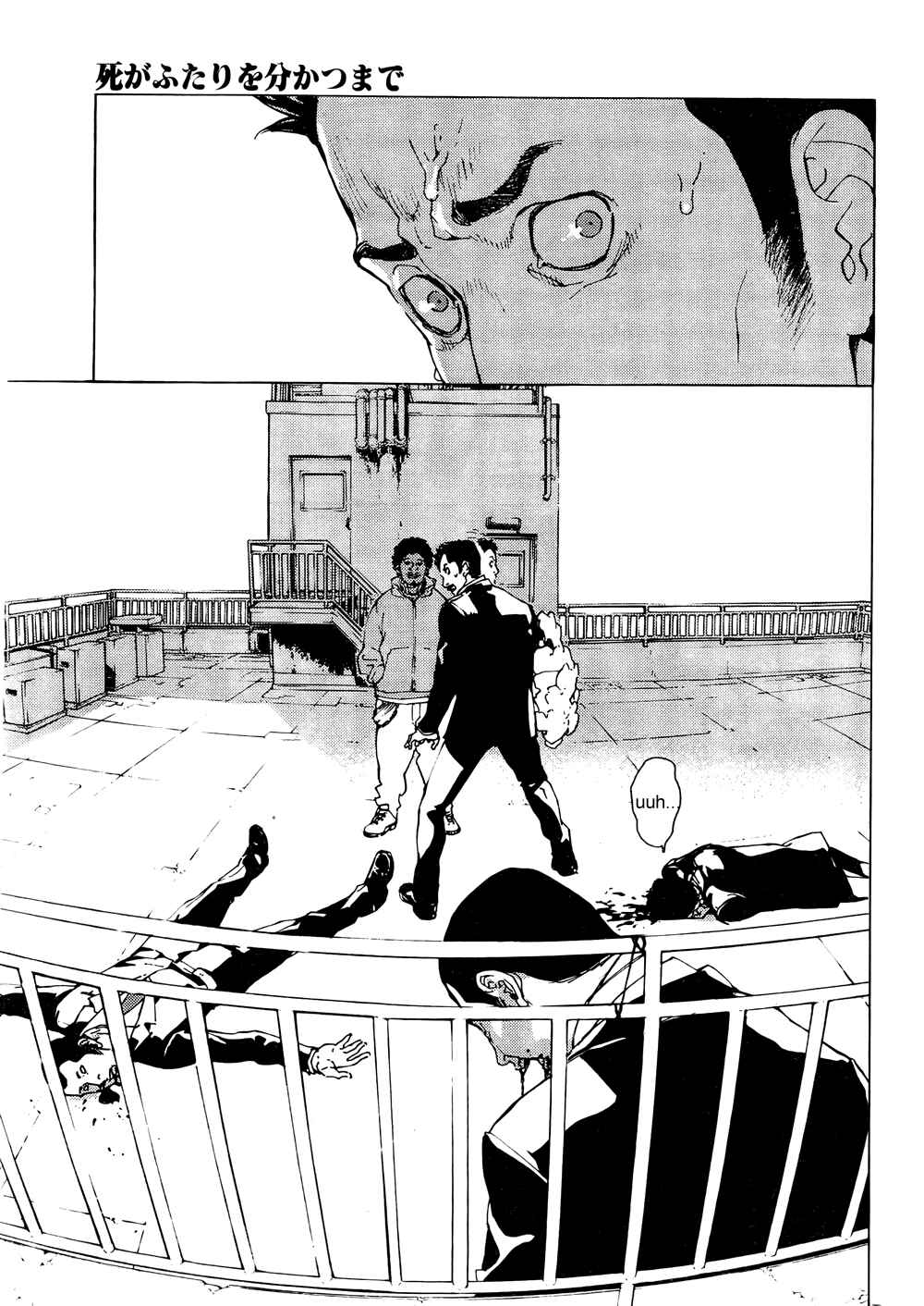 Page 15 Chapter 115 Shi ga Futari wo Wakatsu made