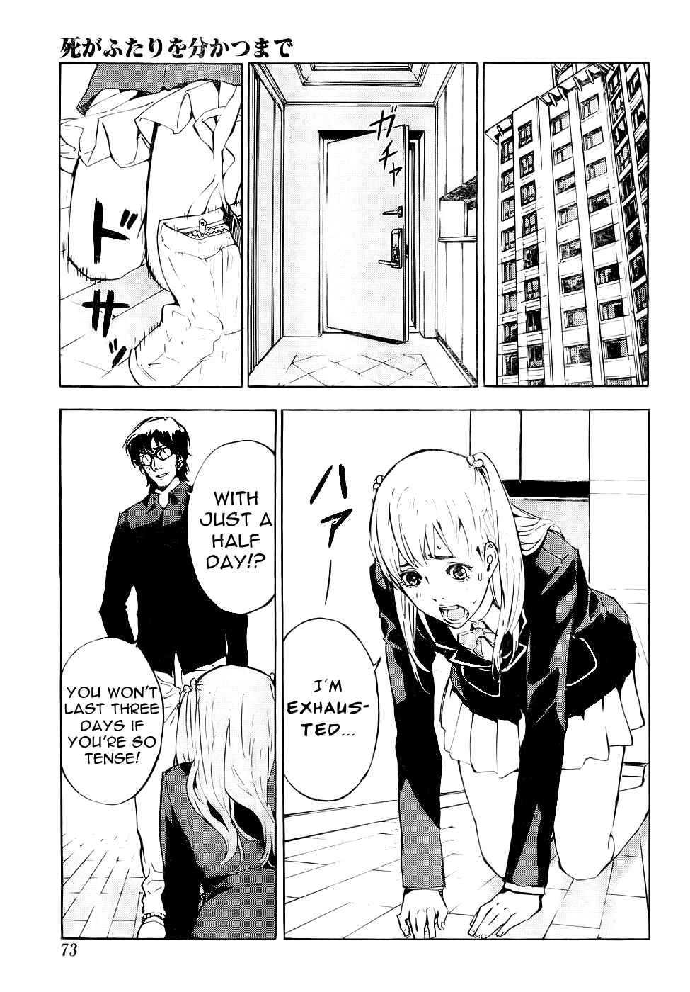 Page 18 Chapter 114 Shi ga Futari wo Wakatsu made