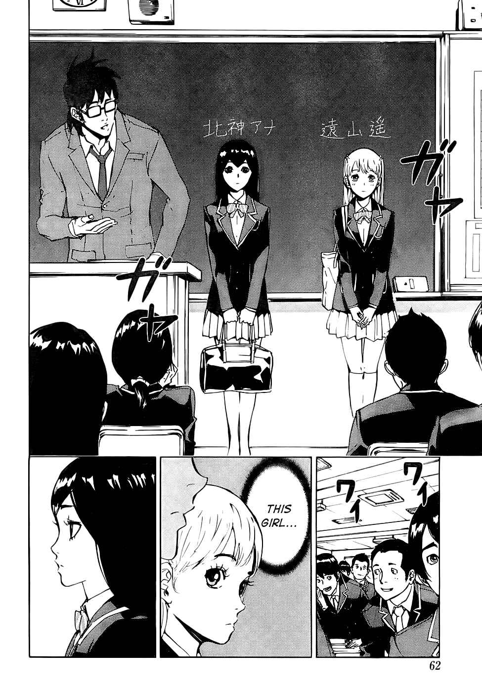 Page 7 Chapter 114 Shi ga Futari wo Wakatsu made