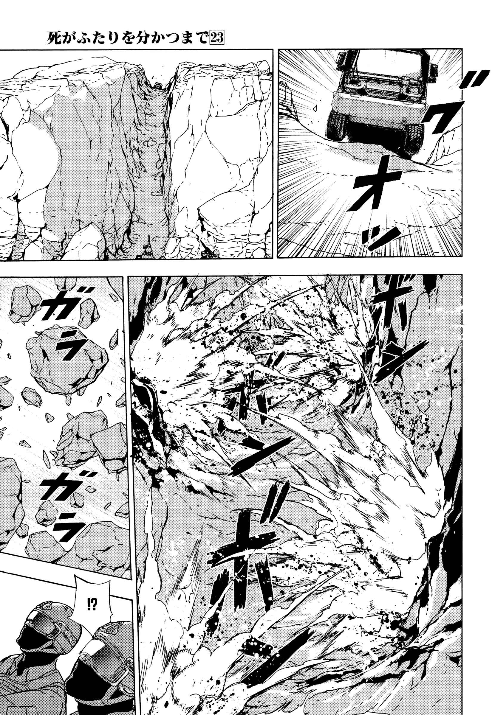 Page 13 Chapter 185 Shi ga Futari wo Wakatsu made