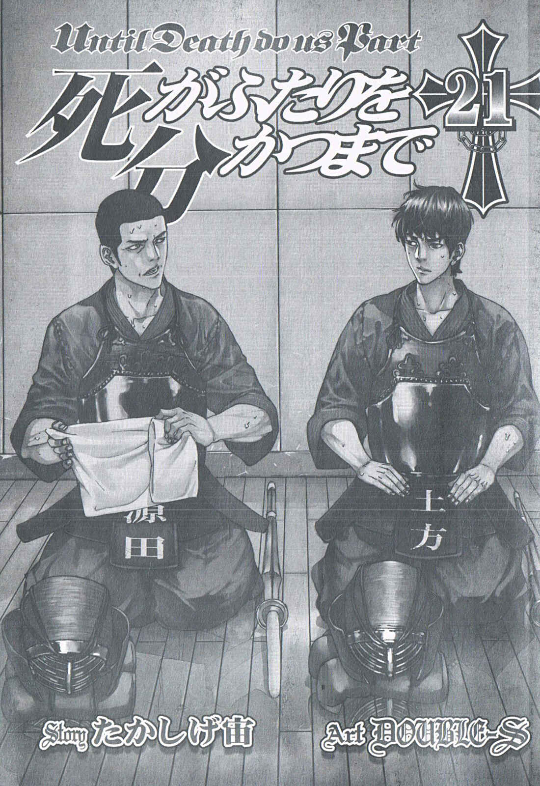 Page 2 Chapter 162 Shi ga Futari wo Wakatsu made