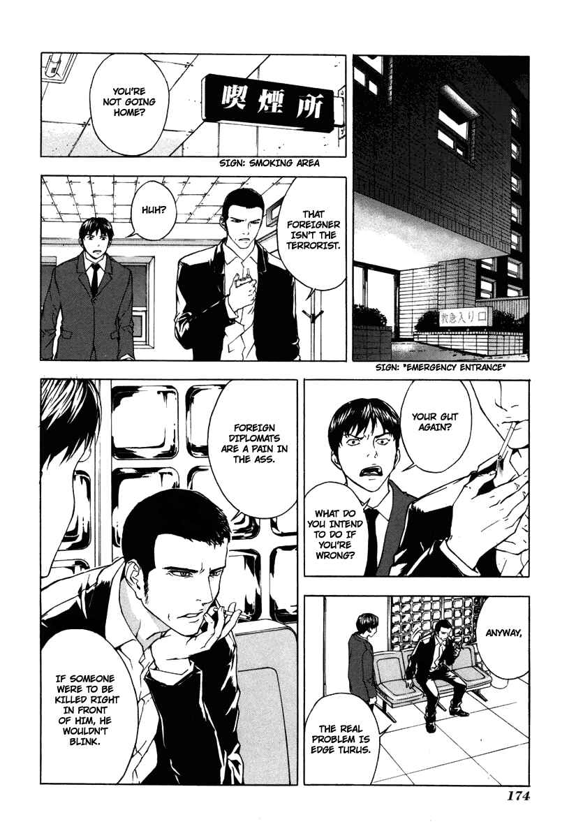 Page 11 Chapter 15 Shi ga Futari wo Wakatsu made