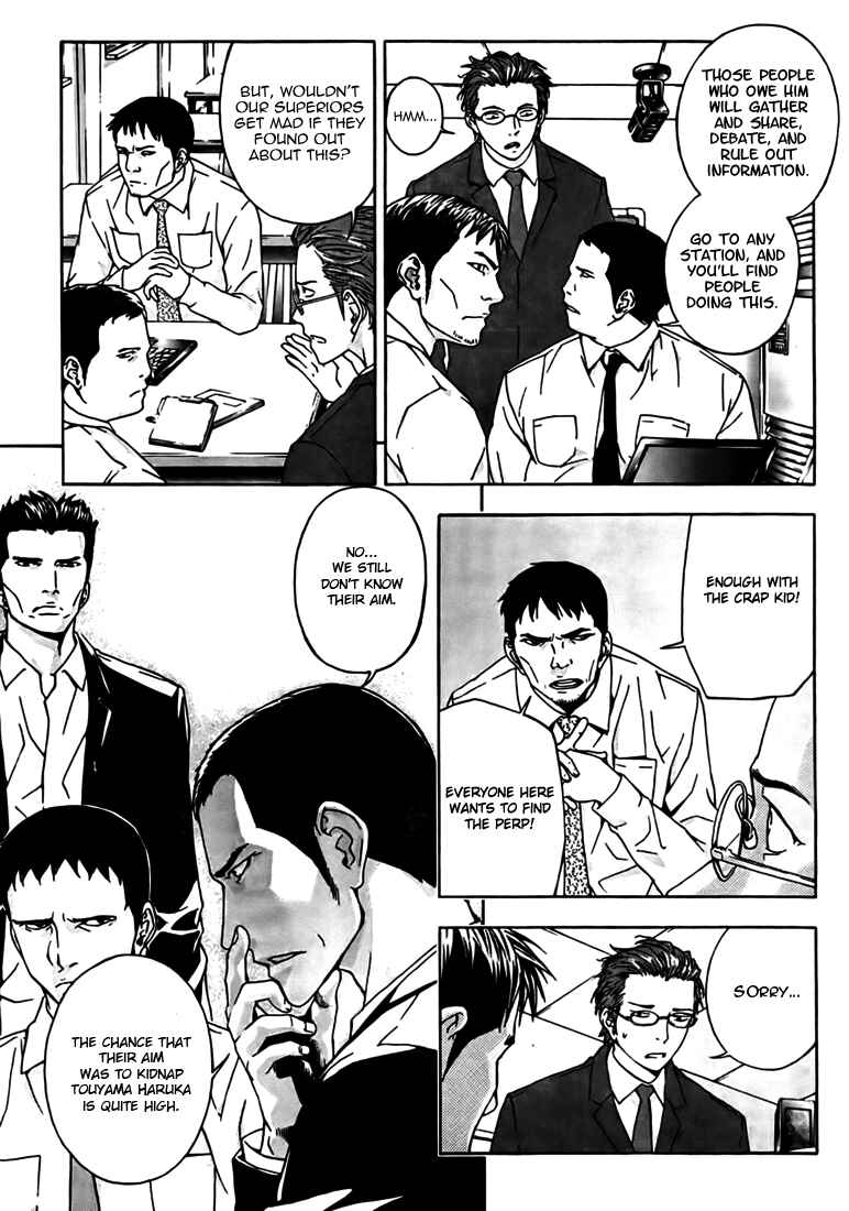 Page 14 Chapter 26 Shi ga Futari wo Wakatsu made