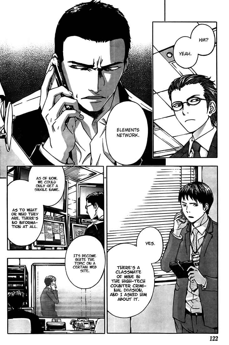 Page 17 Chapter 26 Shi ga Futari wo Wakatsu made