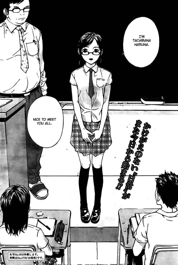 Page 21 Chapter 26 Shi ga Futari wo Wakatsu made