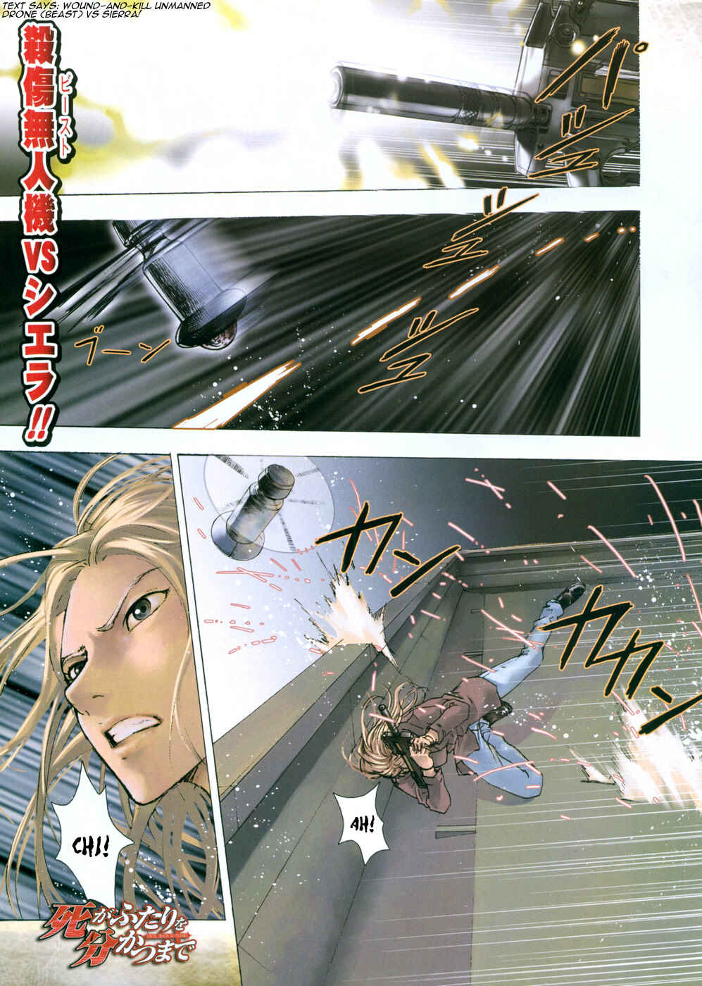 Page 1 Chapter 38 Shi ga Futari wo Wakatsu made