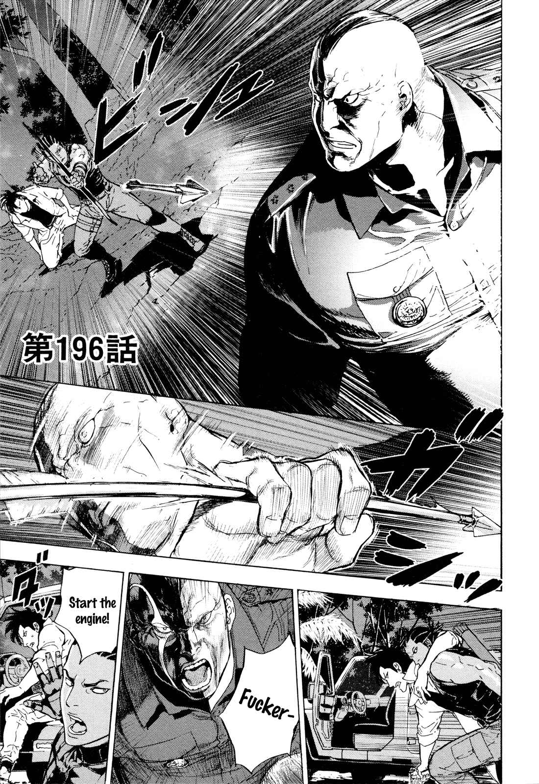 Page 1 Chapter 196 Shi ga Futari wo Wakatsu made
