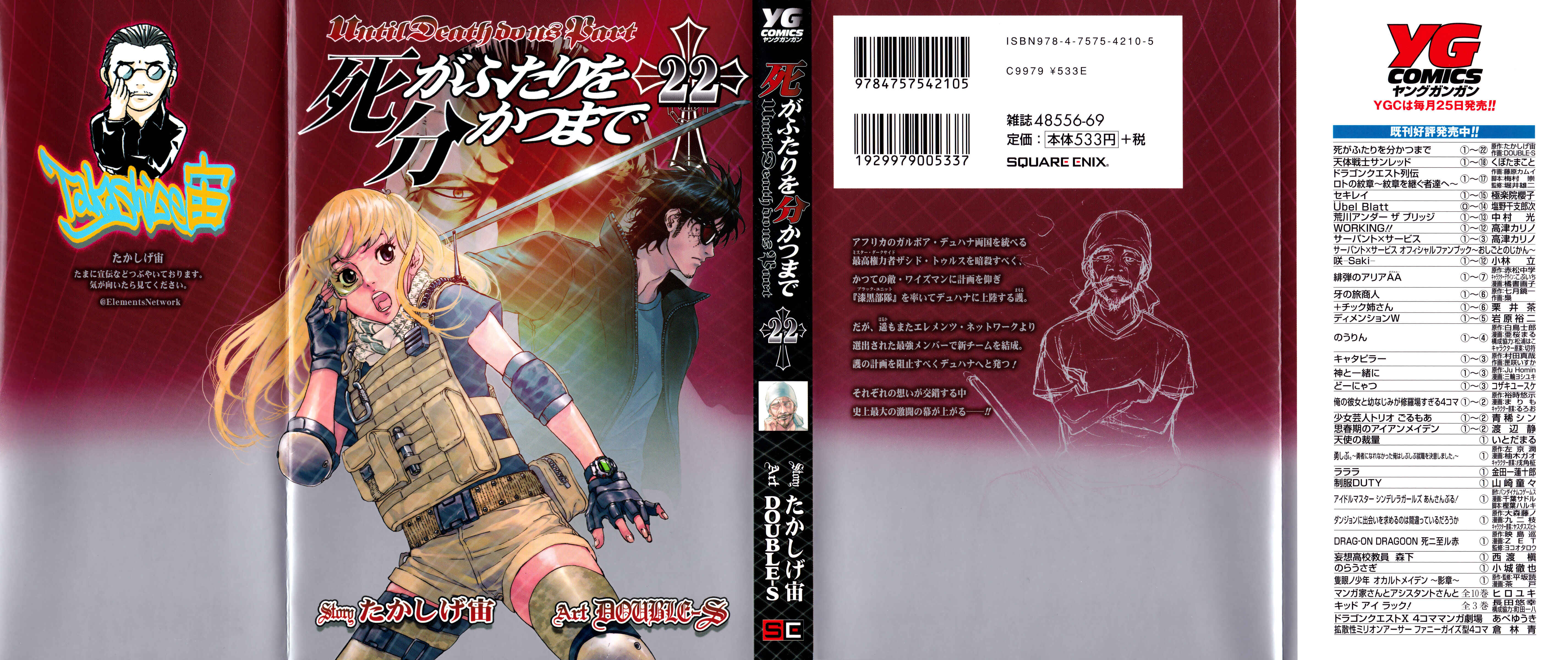 Page 2 Chapter 171 Shi ga Futari wo Wakatsu made