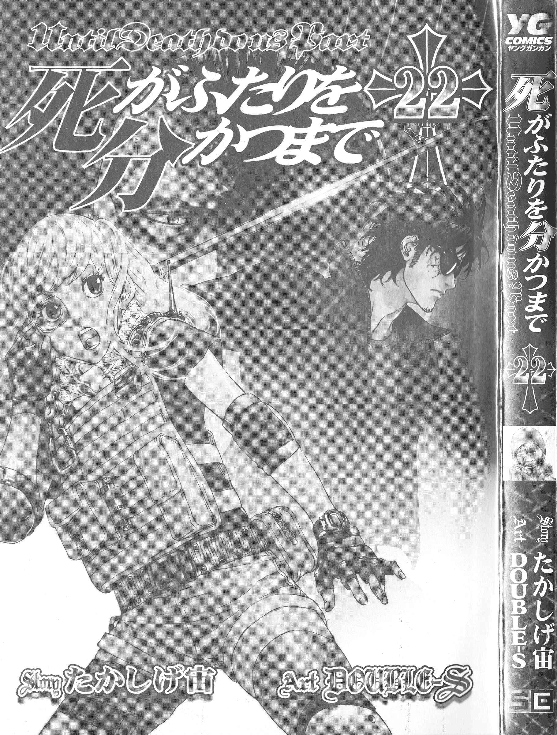 Page 3 Chapter 171 Shi ga Futari wo Wakatsu made