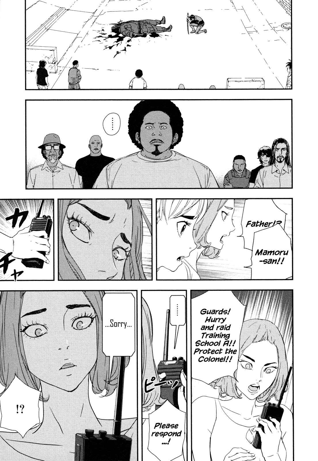 Page 15 Chapter 213 Shi ga Futari wo Wakatsu made