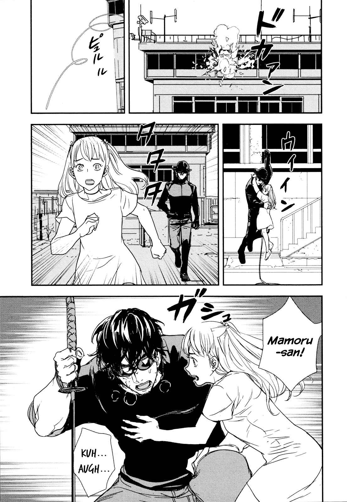Page 19 Chapter 213 Shi ga Futari wo Wakatsu made